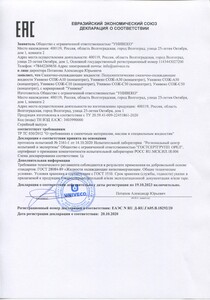 Декларация о соответствии Унивеко-СОЖ