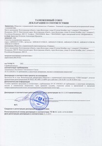 Аквакат СОЖ 01 - Декларация о соответствии