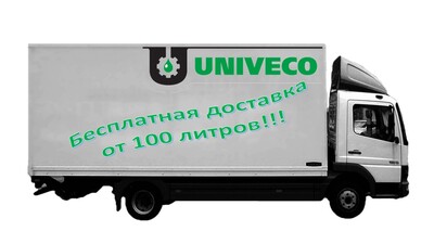 Унивеко - бесплатная доставка от 100 литров